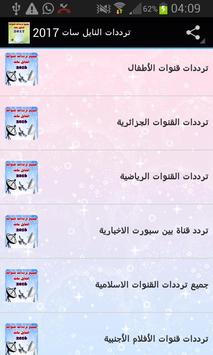 Download تردد قنوات النايل سات 2017 Apk For Android Latest Version