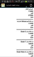 📡 تردد قنوات النايل سات 2017 capture d'écran 3