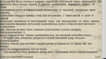 С.С.Смирнов. Рассказы о героях screenshot 1