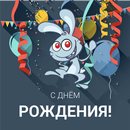 Волшебный день рождения APK