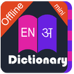 English Hindi Dictionary Mini