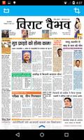 Virat Vaibhav Epaper ภาพหน้าจอ 2