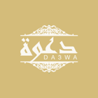 Da3wa | دعوة Zeichen