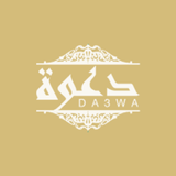 Da3wa | دعوة icône