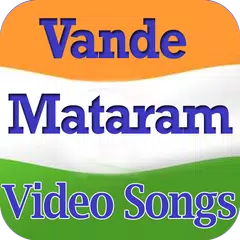 Vande Mataram Video Songs アプリダウンロード