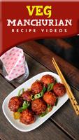 Veg manchurian recipe पोस्टर