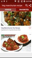 Veg manchurian recipe स्क्रीनशॉट 3
