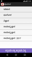GK 2017 Kannada Police Exam Ekran Görüntüsü 1