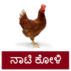 Kannada Chicken Food icône