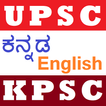 UPSC KPSC IAS KAS - GK in Engl