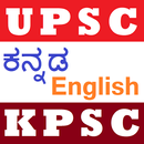 UPSC KPSC IAS KAS - GK in Engl APK