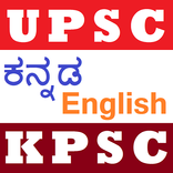 UPSC KPSC IAS KAS - GK in Engl
