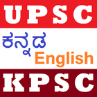 UPSC KPSC IAS KAS - GK in Engl icon