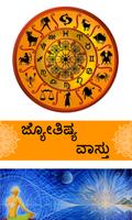 Poster ಜ್ಯೋತಿಷ್ಯ Astrology in Kannada