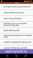 2 Schermata ಜ್ಯೋತಿಷ್ಯ Astrology in Kannada