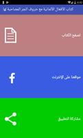 كتاب الأفعال الألمانية مع حروف الجر المصاحبة لها постер