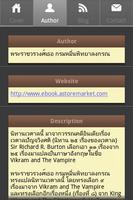 นิทานเวตาล screenshot 1