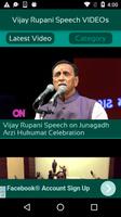 Vijay Rupani Speech VIDEOs স্ক্রিনশট 1