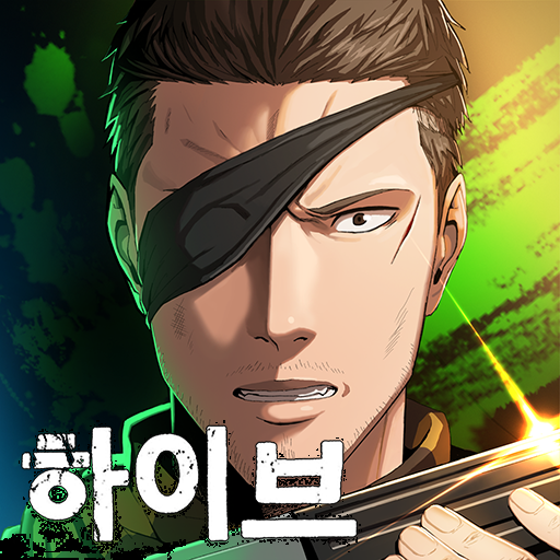 하이브 with NAVER WEBTOON