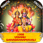 ikon 1008 Vishnu Sahasranamavali