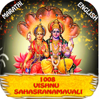 1008 Vishnu Sahasranamavali أيقونة