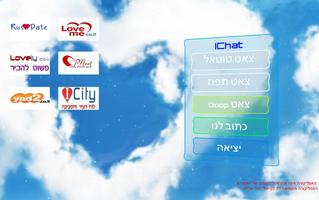 Poster Hebrew Chat