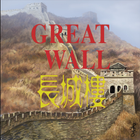 Great Wall 图标