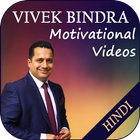 Vivek Bindra - Motivational Videos in Hindi ikon