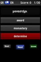 Vocabulary Trainer (GR/EN) Int Screenshot 2