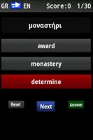 Vocabulary Trainer (GR/EN) Int imagem de tela 2