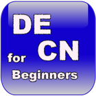 Vocabulary Trainer (DE/CN) Beg icon