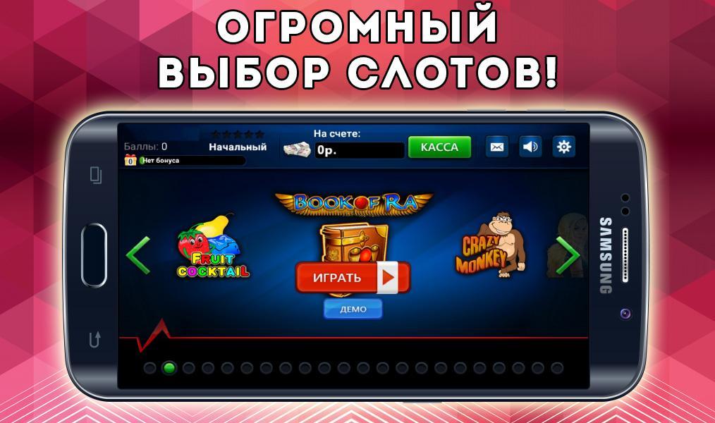 Вулкан андроид россия. Слоты вулкан. Код вулкан APK. Tauncetti Vulcan на андроид.