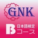 GNK Japanese Language Test B APK