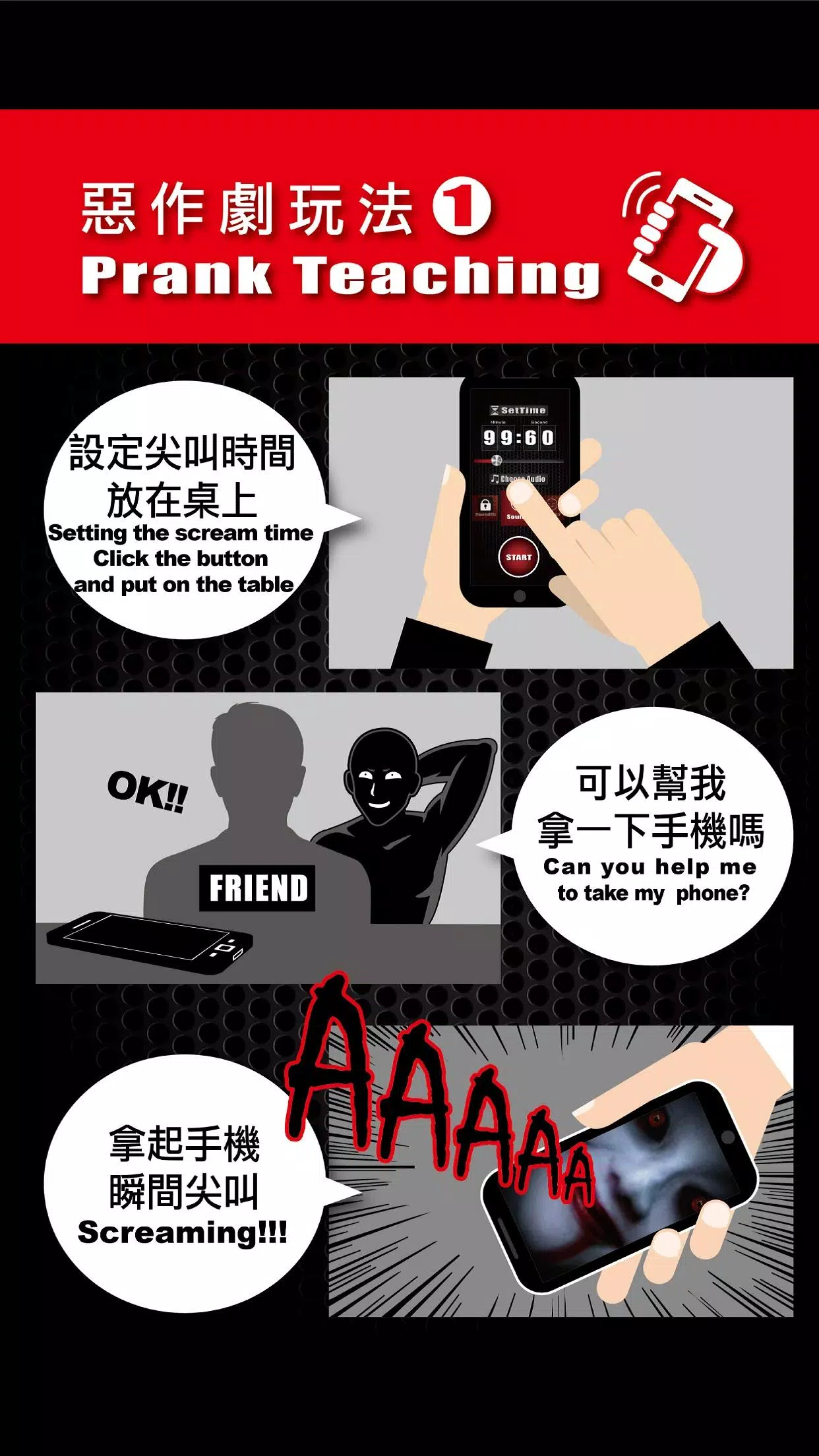 下載哇哇惡作劇 Wow Prank的安卓版本