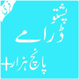 5000+ Pashto Dramas Zeichen