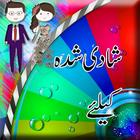 Shadi Guide App.com:in Urdu 아이콘