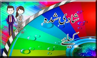 Shadi Guide App.com:in Urdu পোস্টার