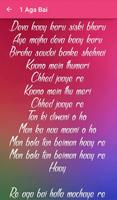 Aiyyaa Songs Lyrics स्क्रीनशॉट 1