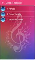 Kathakali Songs Lyrics ภาพหน้าจอ 1