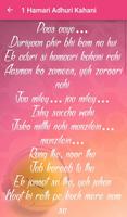 Hamari Adhuri Kahani Lyrics ภาพหน้าจอ 1