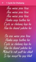 Saat Uchakkey Songs Lyrics screenshot 2