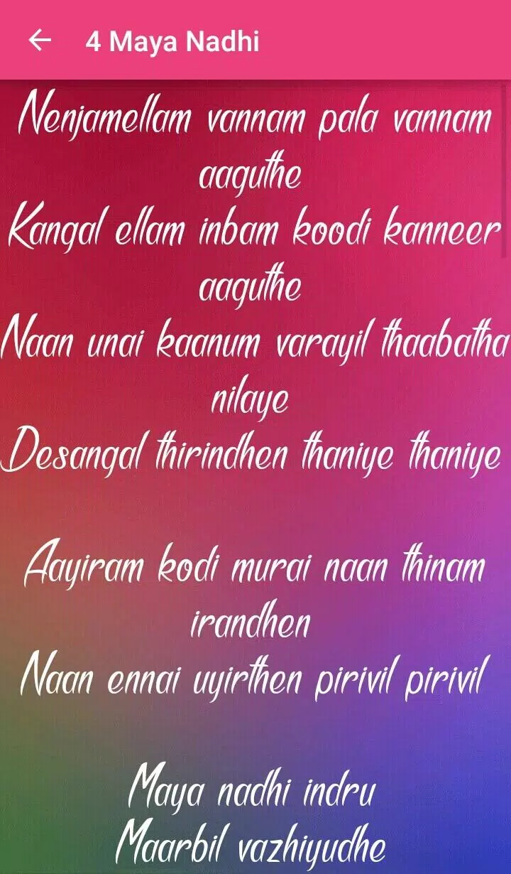 Kabali Tamil Songs Lyrics For Android Apk Download