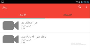 زوامل وشيلات يمنية screenshot 1