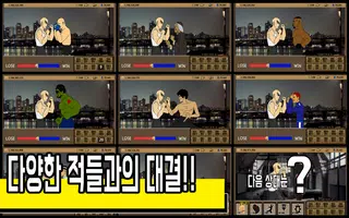 상남자의 클리커 : 펀치 키우기 Screenshot 2