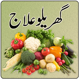 Gharelu Ilaj