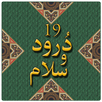 19 Durood-O-Salam APK