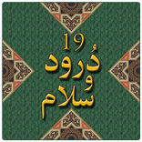 19 Durood-O-Salam