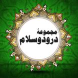 Majmua Durood-O-Salam