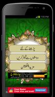 Majmua Durood-O-Salam screenshot 1