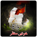 Karbala Ka Khooni Manzar APK